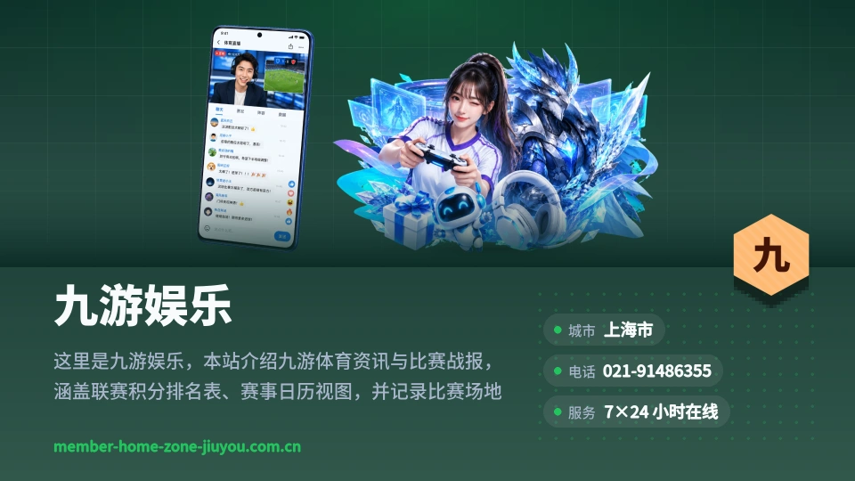 九游娱乐是谁
