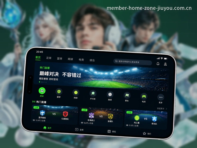 九游娱乐 APP，精彩赛事触手可得